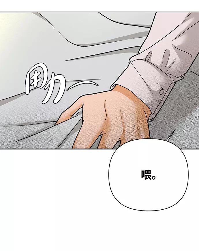 《狐狸游戏》[第53话] 盛夏来临之前（2） 第48页