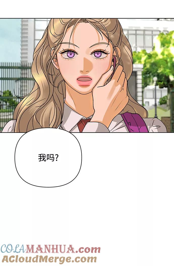 《狐狸游戏》[第53话] 盛夏来临之前（2） 第4页