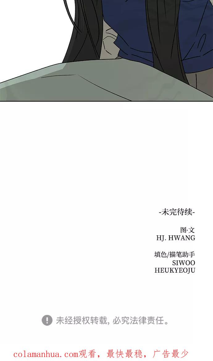 《狐狸游戏》[第53话] 盛夏来临之前（2） 第68页