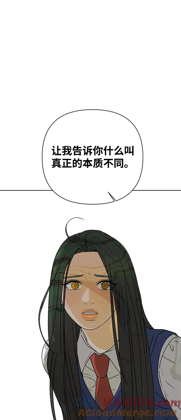 《狐狸游戏》[第53话] 盛夏来临之前（2） 第67页