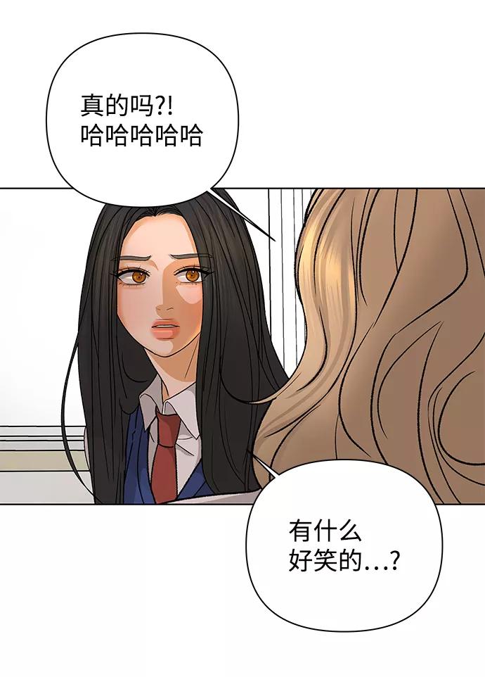 《狐狸游戏》[第53话] 盛夏来临之前（2） 第56页