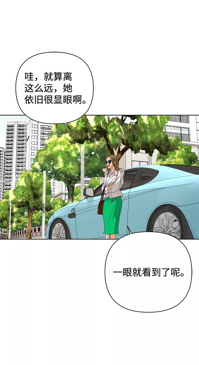 《狐狸游戏》[第53话] 盛夏来临之前（2） 第2页