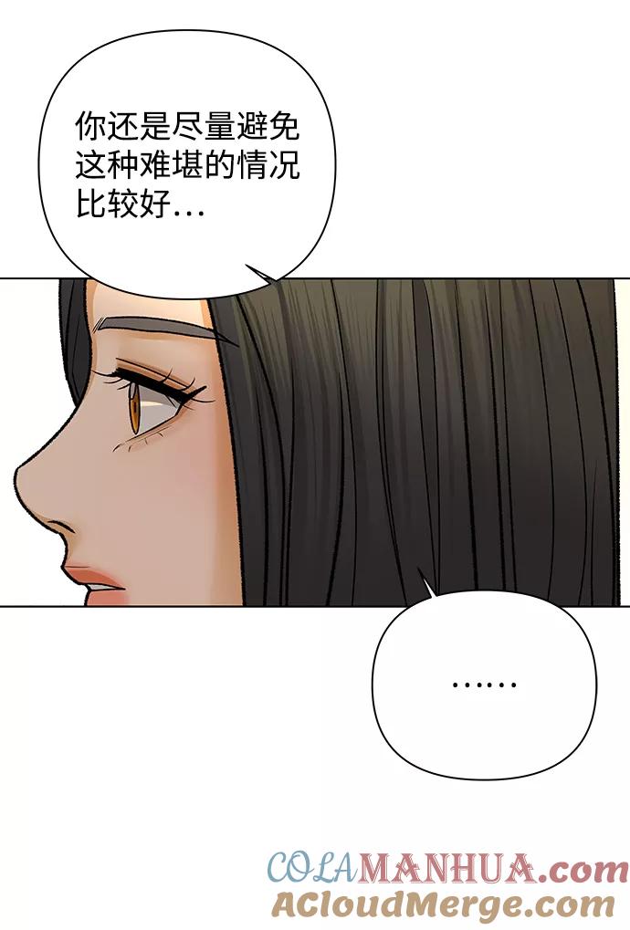 《狐狸游戏》[第53话] 盛夏来临之前（2） 第25页