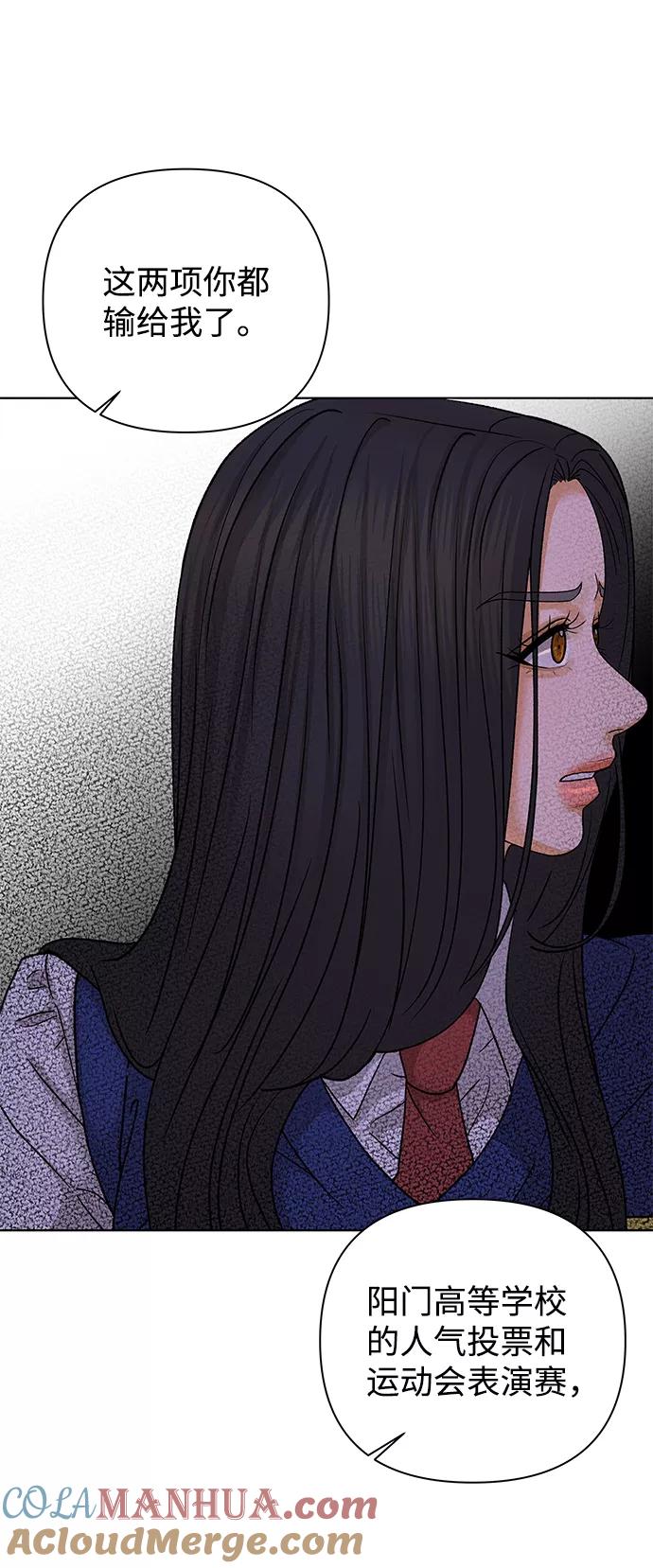 《狐狸游戏》[第53话] 盛夏来临之前（2） 第58页