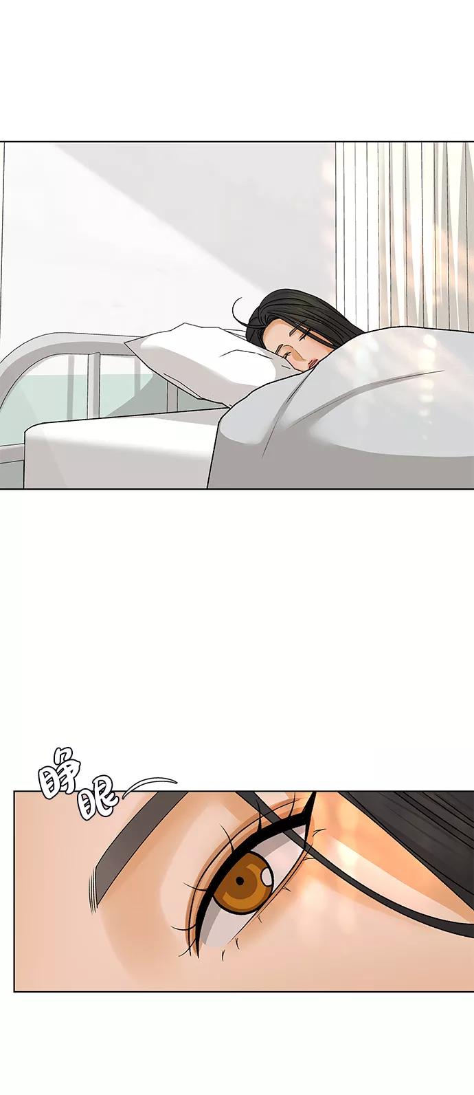 《狐狸游戏》[第53话] 盛夏来临之前（2） 第42页