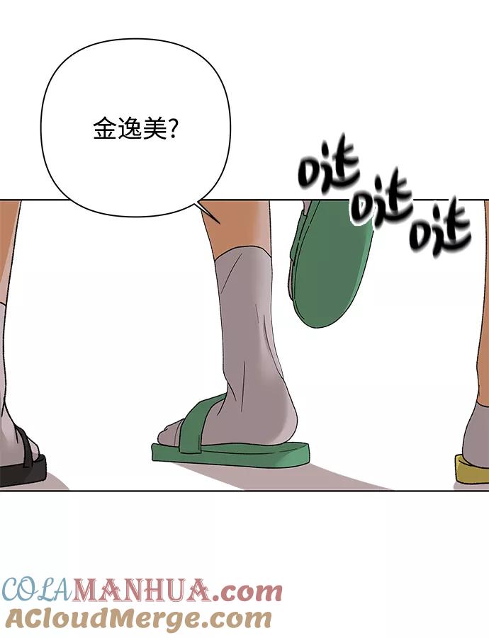 《狐狸游戏》[第53话] 盛夏来临之前（2） 第37页