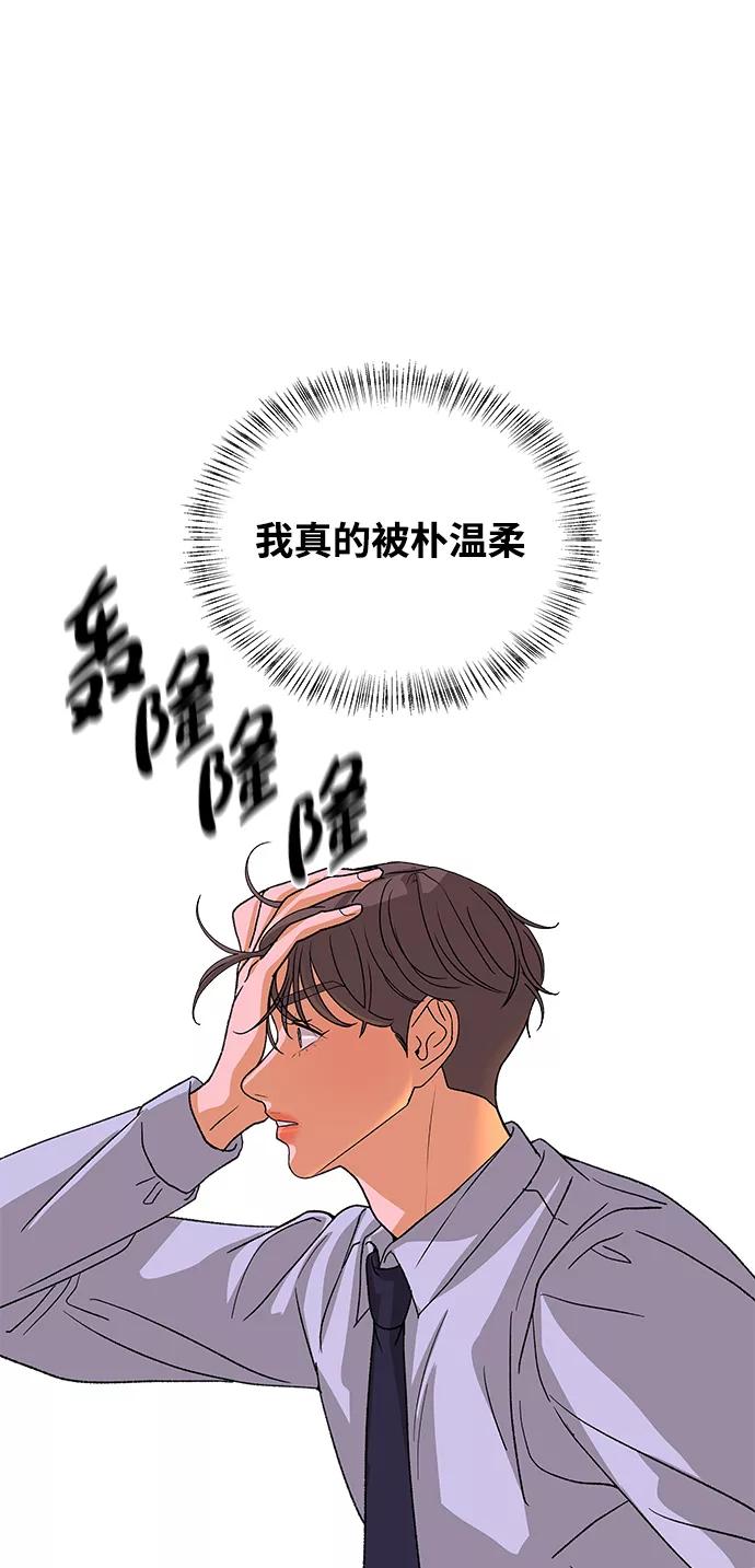 《狐狸游戏》[第54话] 盛夏来临之前（3） 第65页