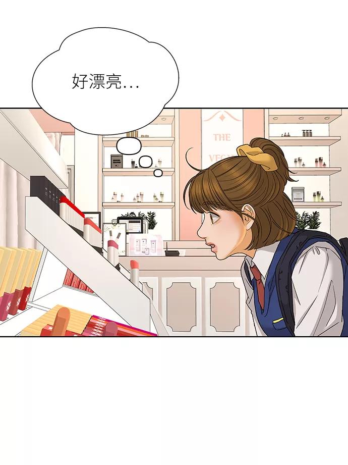 《狐狸游戏》[第54话] 盛夏来临之前（3） 第14页