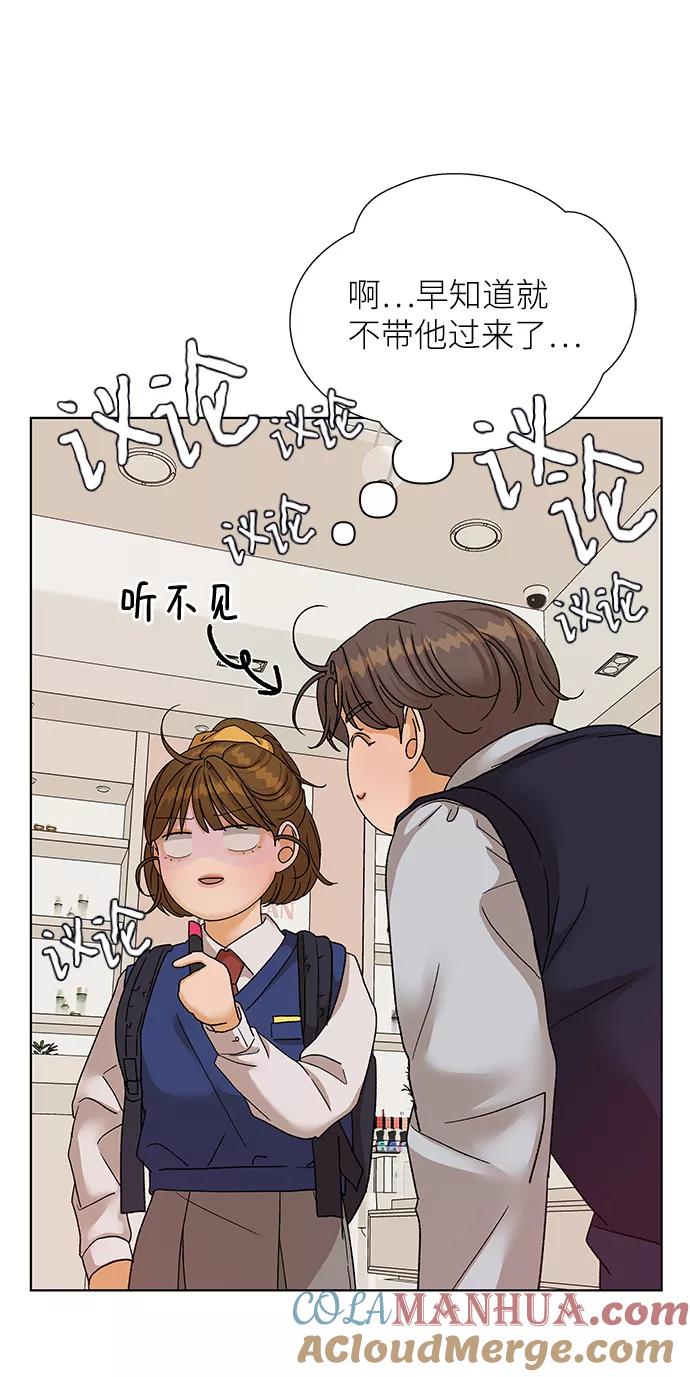 《狐狸游戏》[第54话] 盛夏来临之前（3） 第24页
