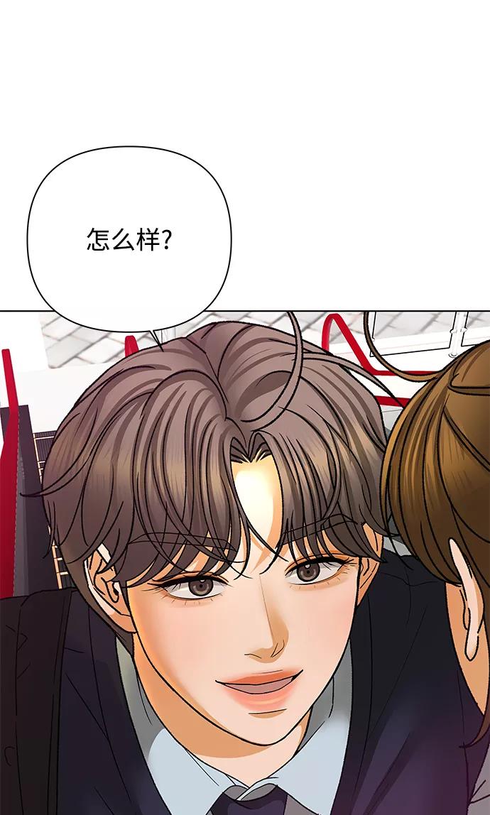 《狐狸游戏》[第54话] 盛夏来临之前（3） 第46页