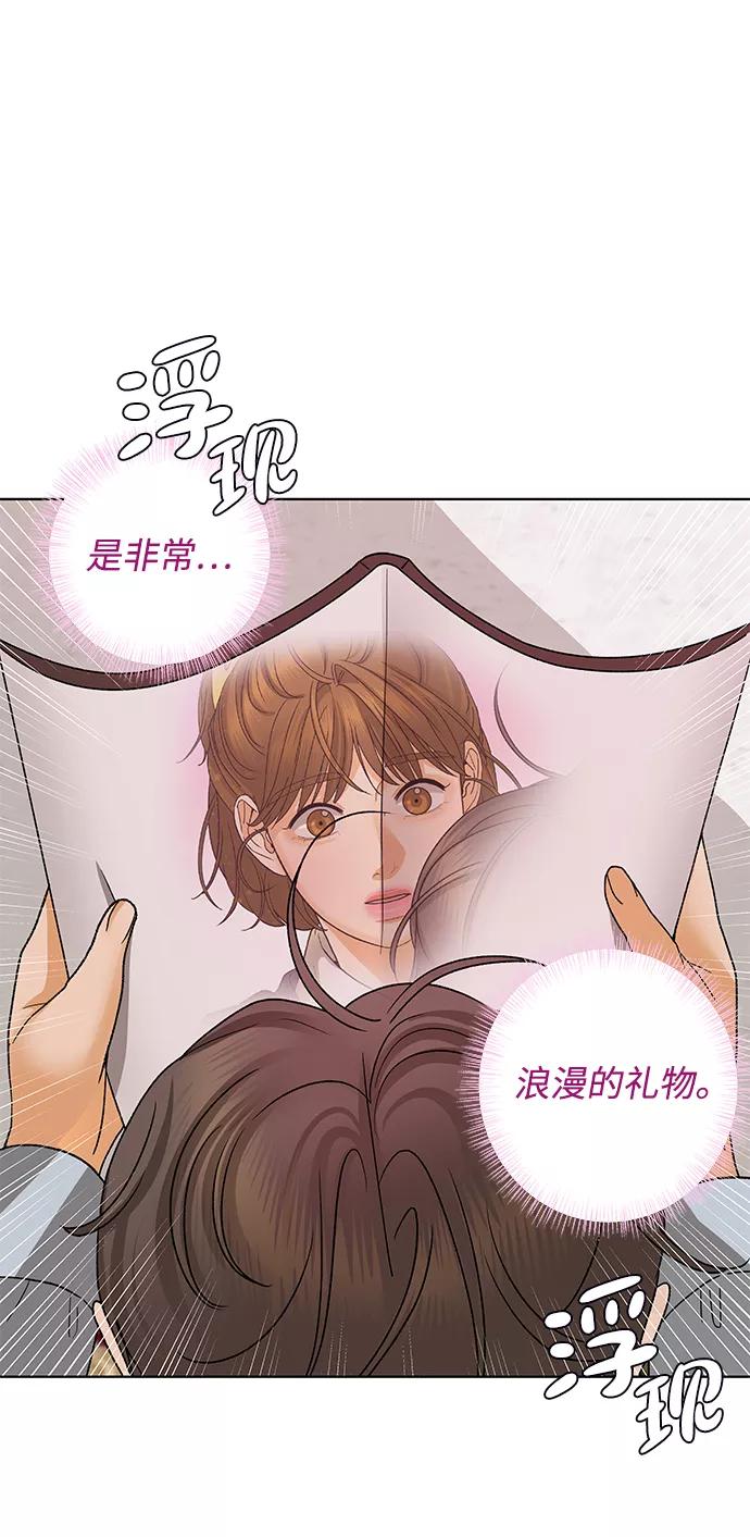 《狐狸游戏》[第54话] 盛夏来临之前（3） 第59页