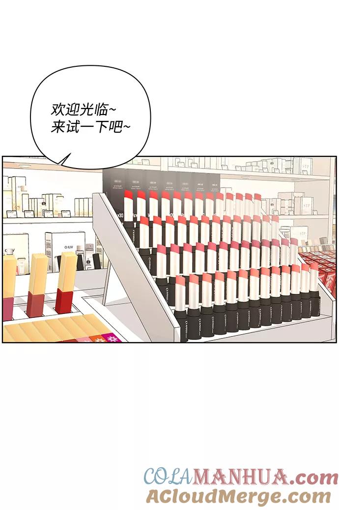 《狐狸游戏》[第54话] 盛夏来临之前（3） 第12页