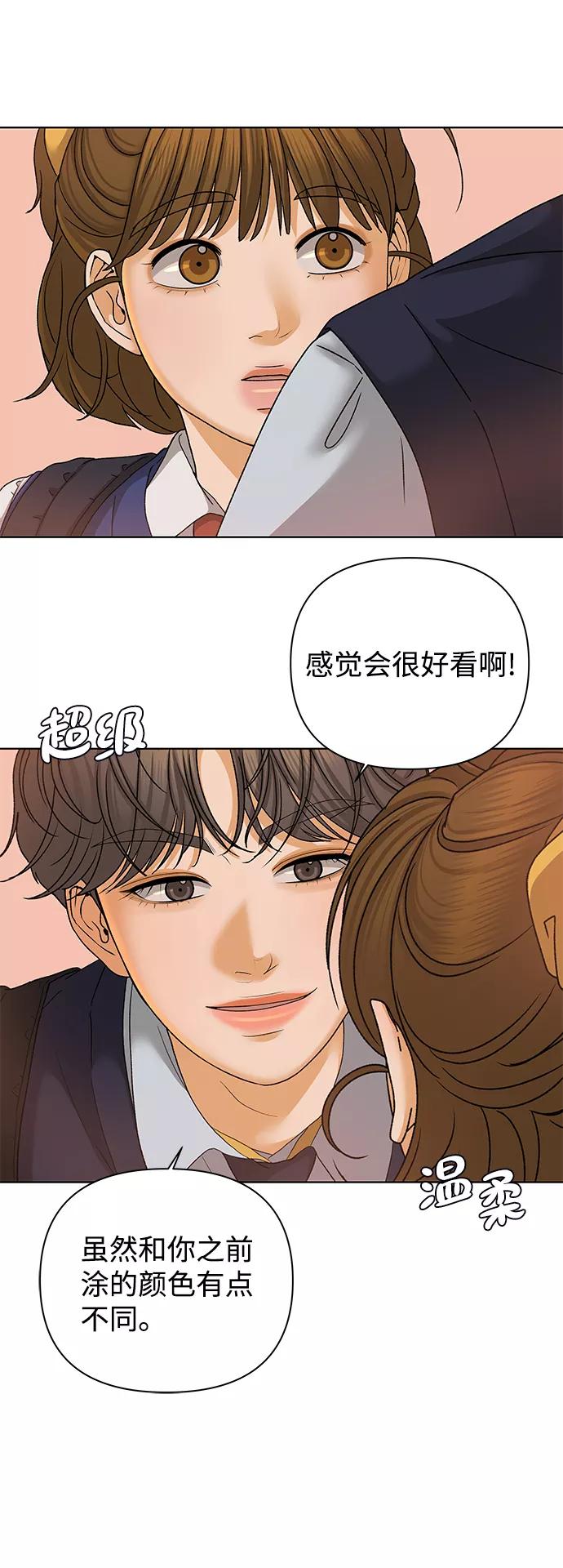 《狐狸游戏》[第54话] 盛夏来临之前（3） 第22页