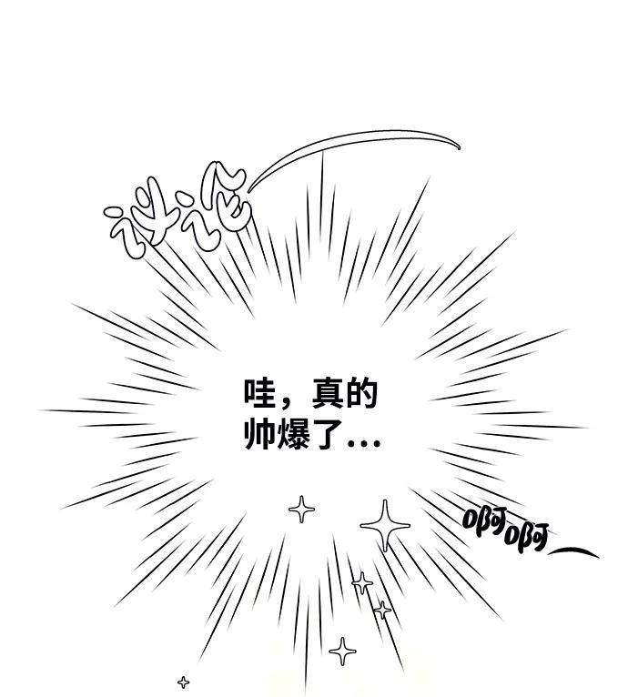 《狐狸游戏》[第54话] 盛夏来临之前（3） 第16页