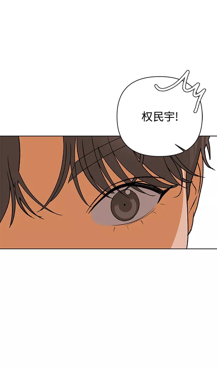 《狐狸游戏》[第54话] 盛夏来临之前（3） 第56页