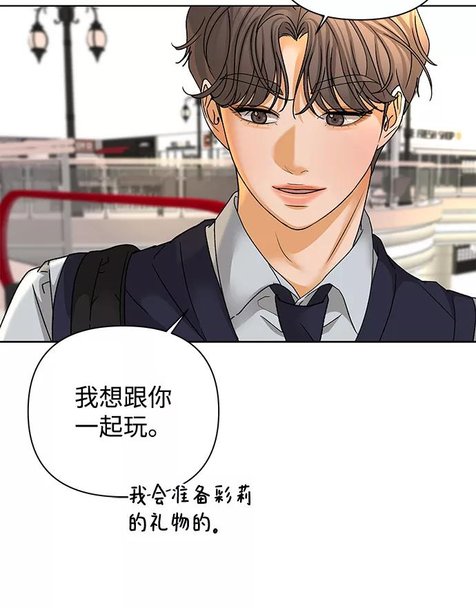 《狐狸游戏》[第54话] 盛夏来临之前（3） 第37页