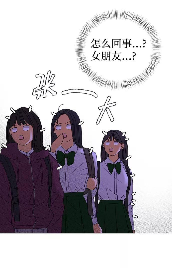 《狐狸游戏》[第54话] 盛夏来临之前（3） 第23页