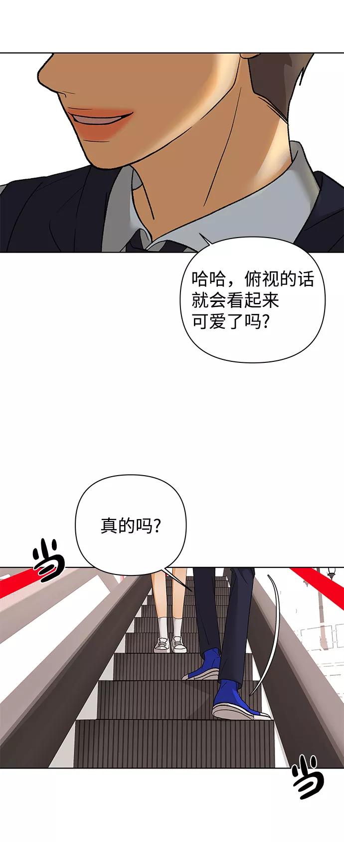 《狐狸游戏》[第54话] 盛夏来临之前（3） 第44页