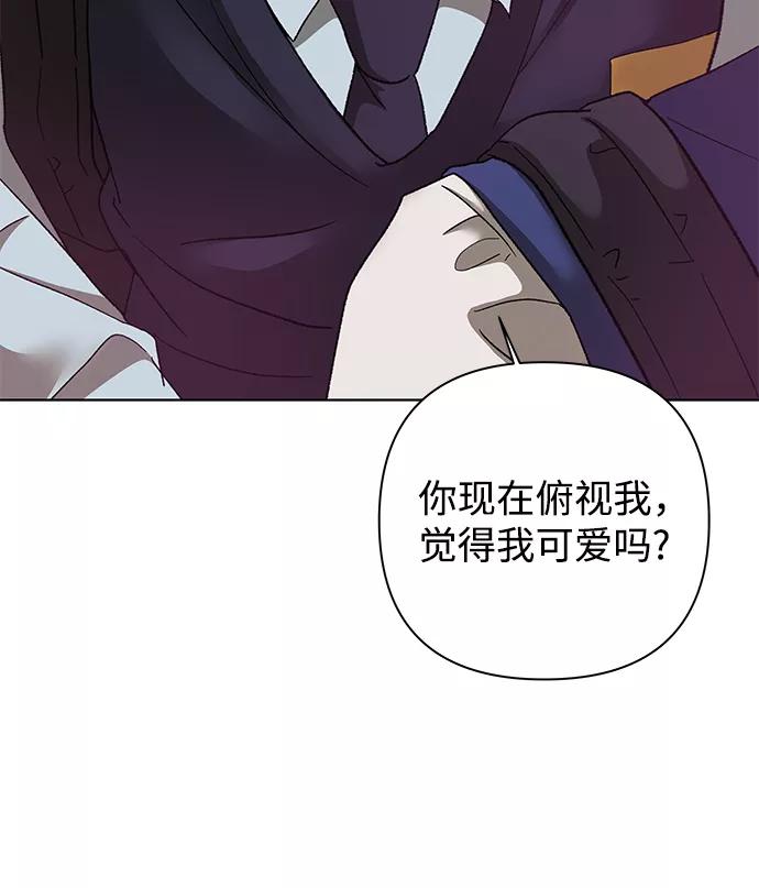 《狐狸游戏》[第54话] 盛夏来临之前（3） 第47页