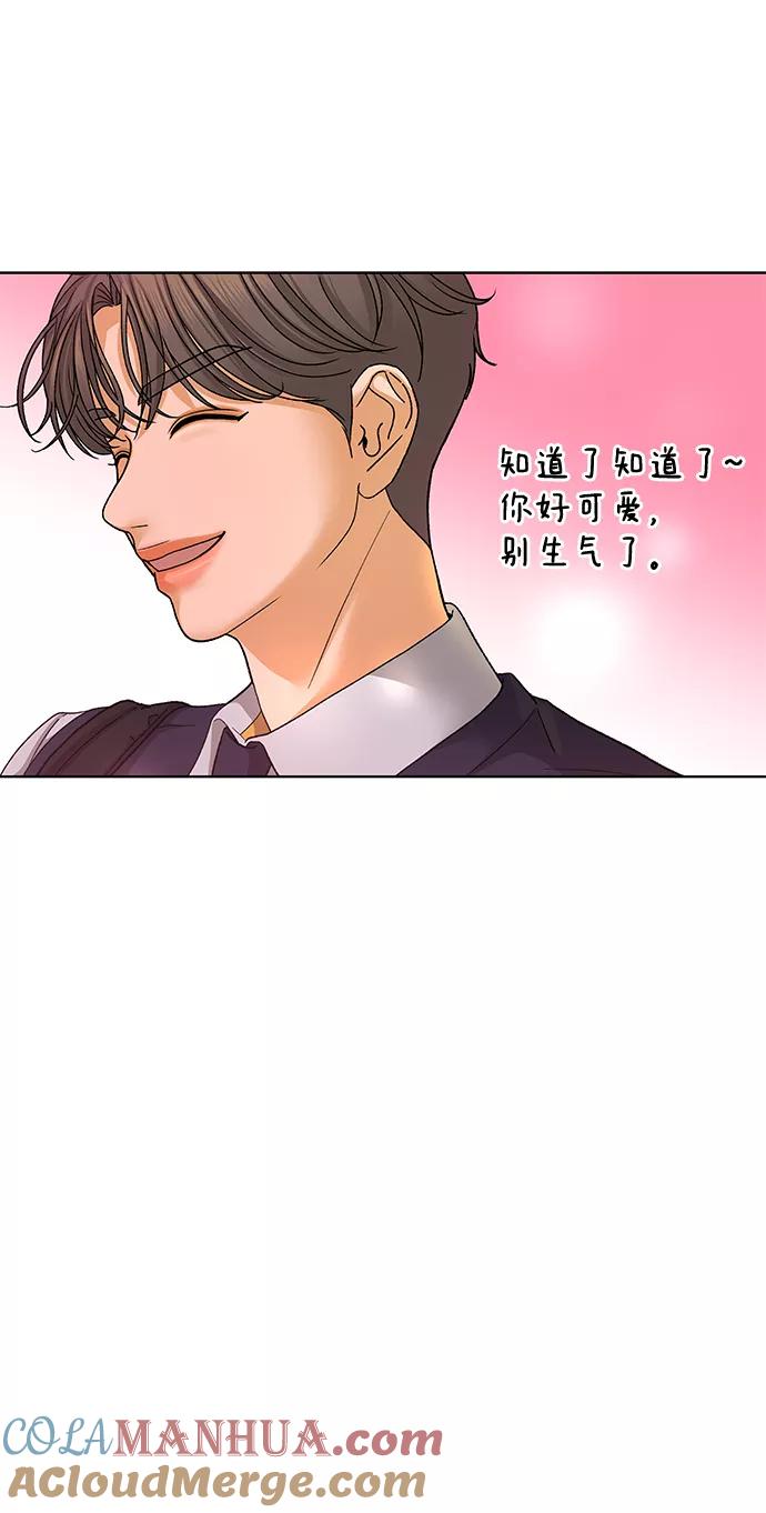 《狐狸游戏》[第54话] 盛夏来临之前（3） 第33页