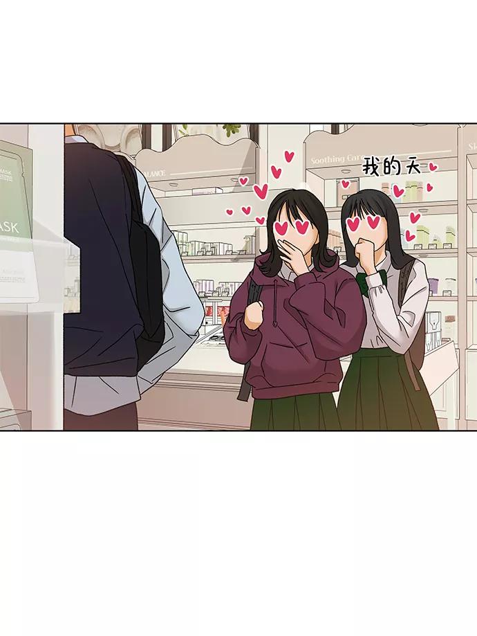 《狐狸游戏》[第54话] 盛夏来临之前（3） 第20页