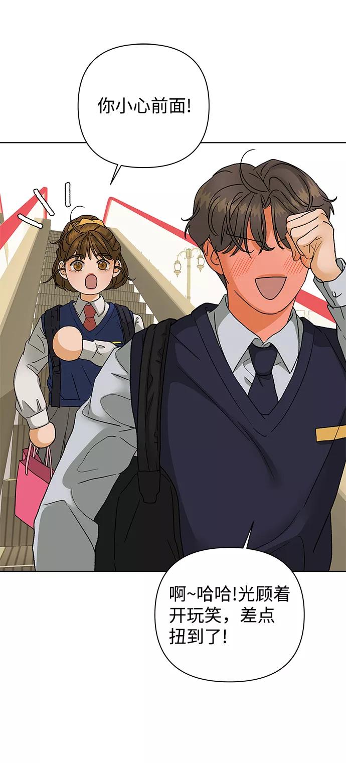 《狐狸游戏》[第54话] 盛夏来临之前（3） 第52页