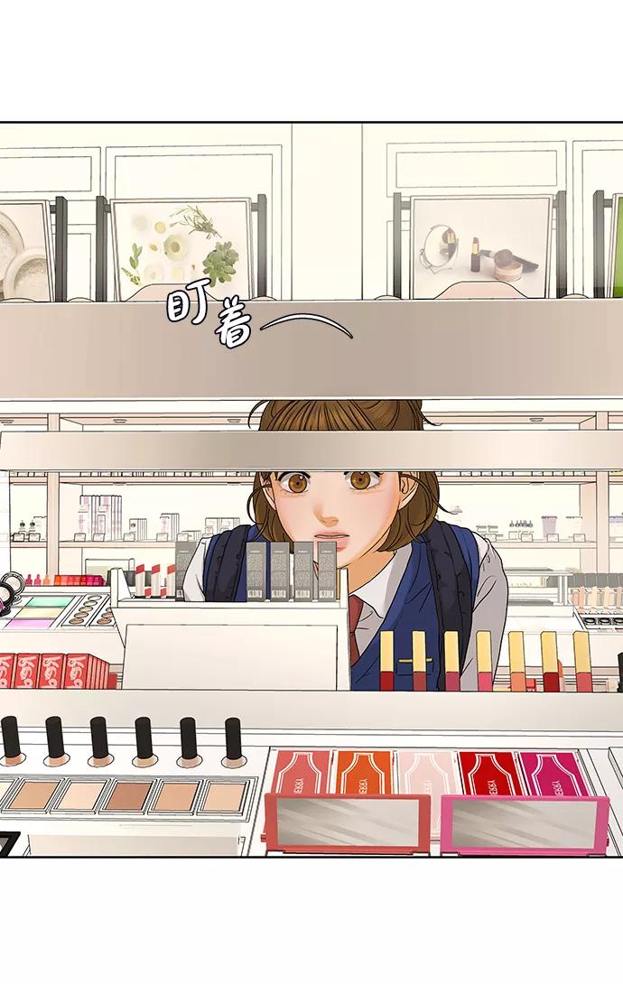 《狐狸游戏》[第54话] 盛夏来临之前（3） 第13页
