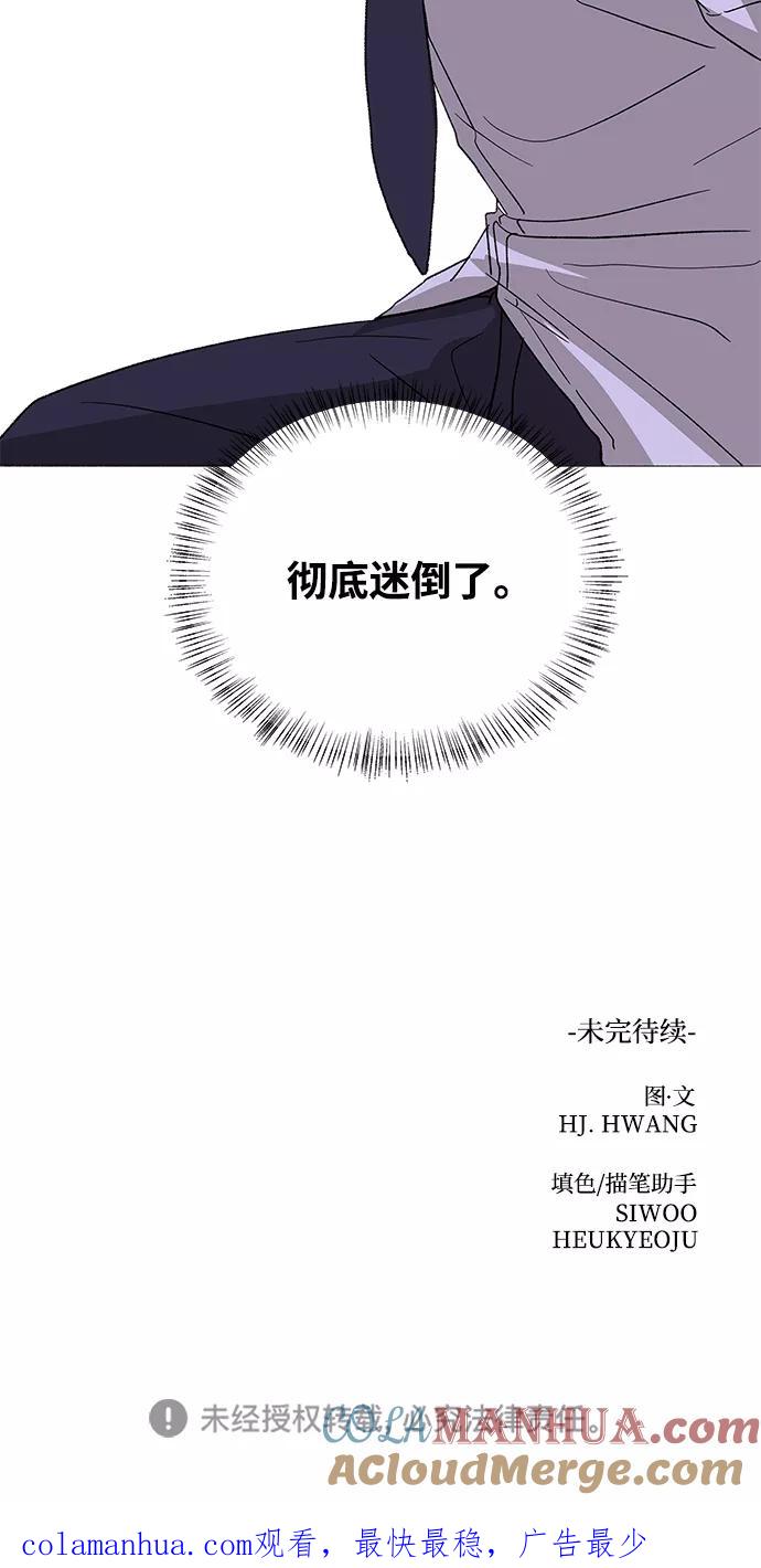 《狐狸游戏》[第54话] 盛夏来临之前（3） 第66页