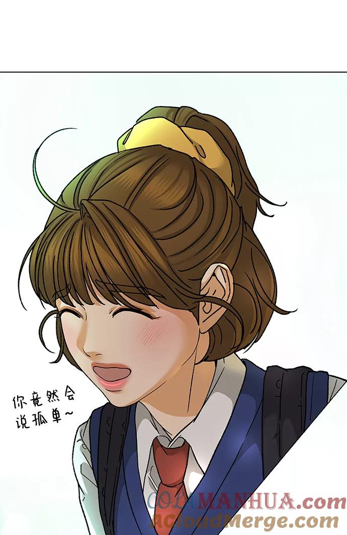 《狐狸游戏》[第55话] 盛夏来临之前（4） 第37页