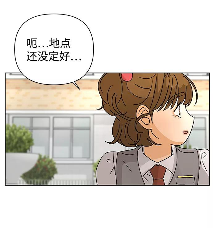 《狐狸游戏》[第55话] 盛夏来临之前（4） 第51页