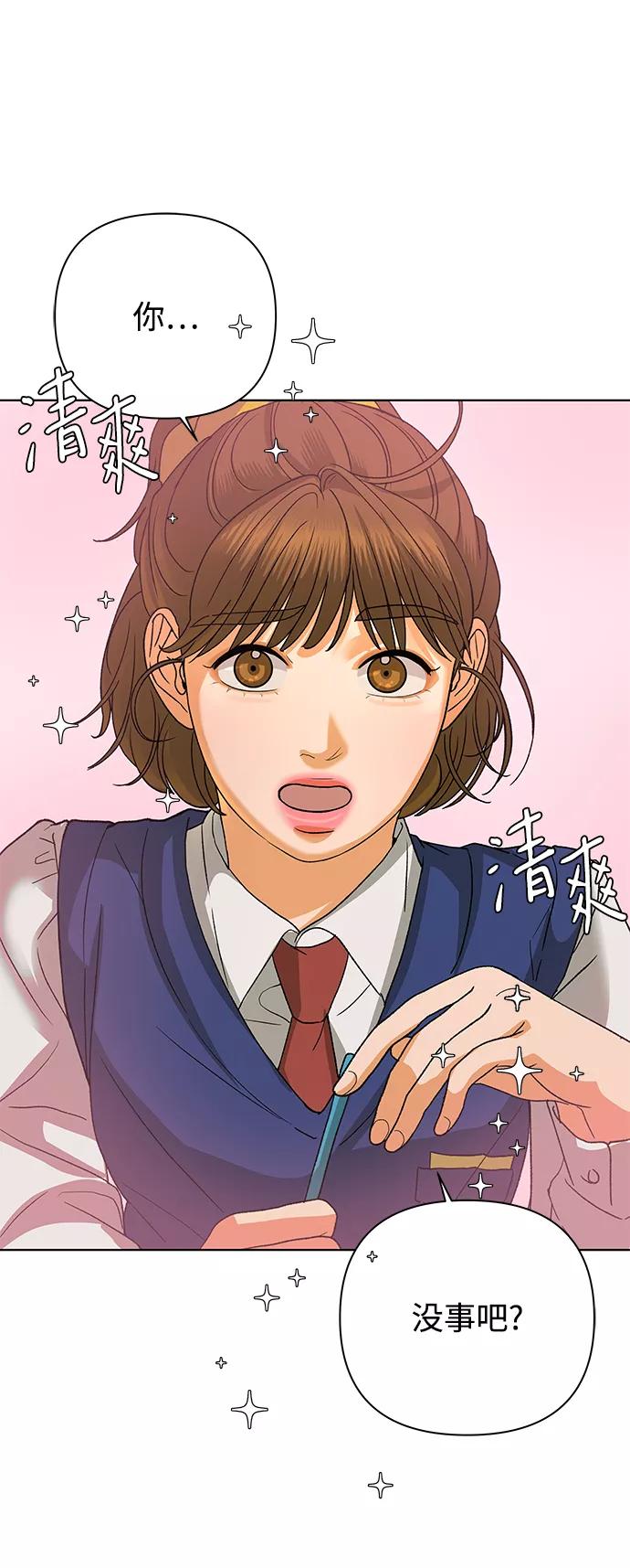 《狐狸游戏》[第55话] 盛夏来临之前（4） 第3页