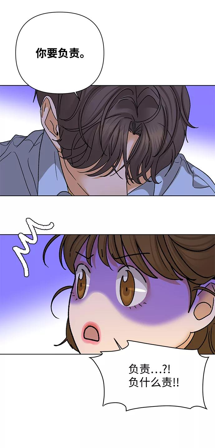 《狐狸游戏》[第55话] 盛夏来临之前（4） 第23页