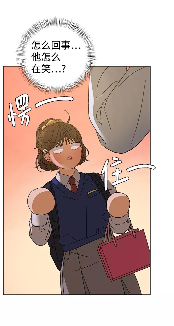 《狐狸游戏》[第55话] 盛夏来临之前（4） 第29页