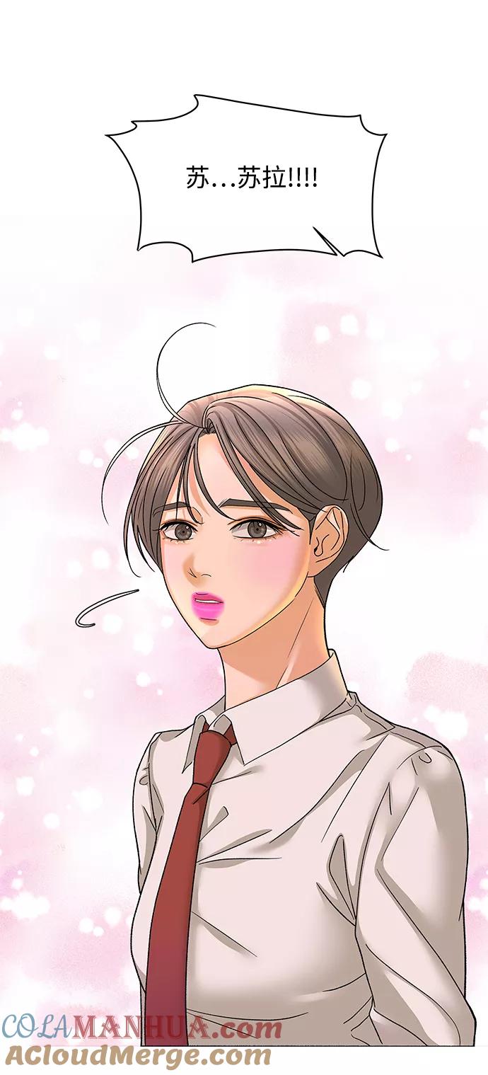《狐狸游戏》[第55话] 盛夏来临之前（4） 第40页
