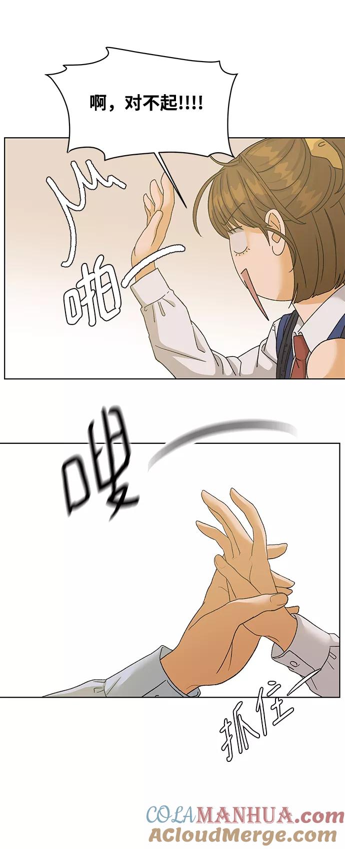 《狐狸游戏》[第55话] 盛夏来临之前（4） 第19页
