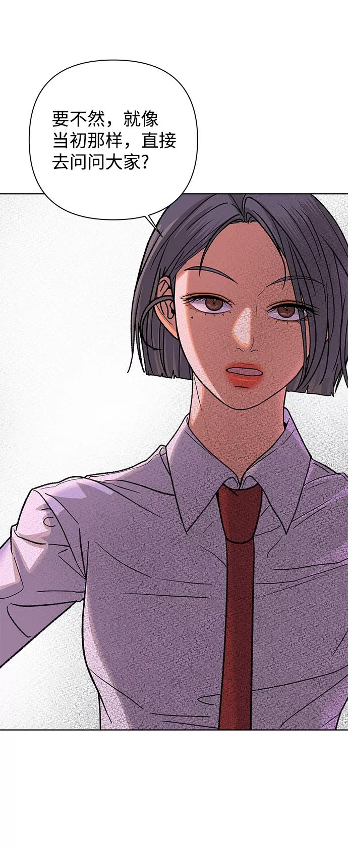 《狐狸游戏》[第55话] 盛夏来临之前（4） 第63页