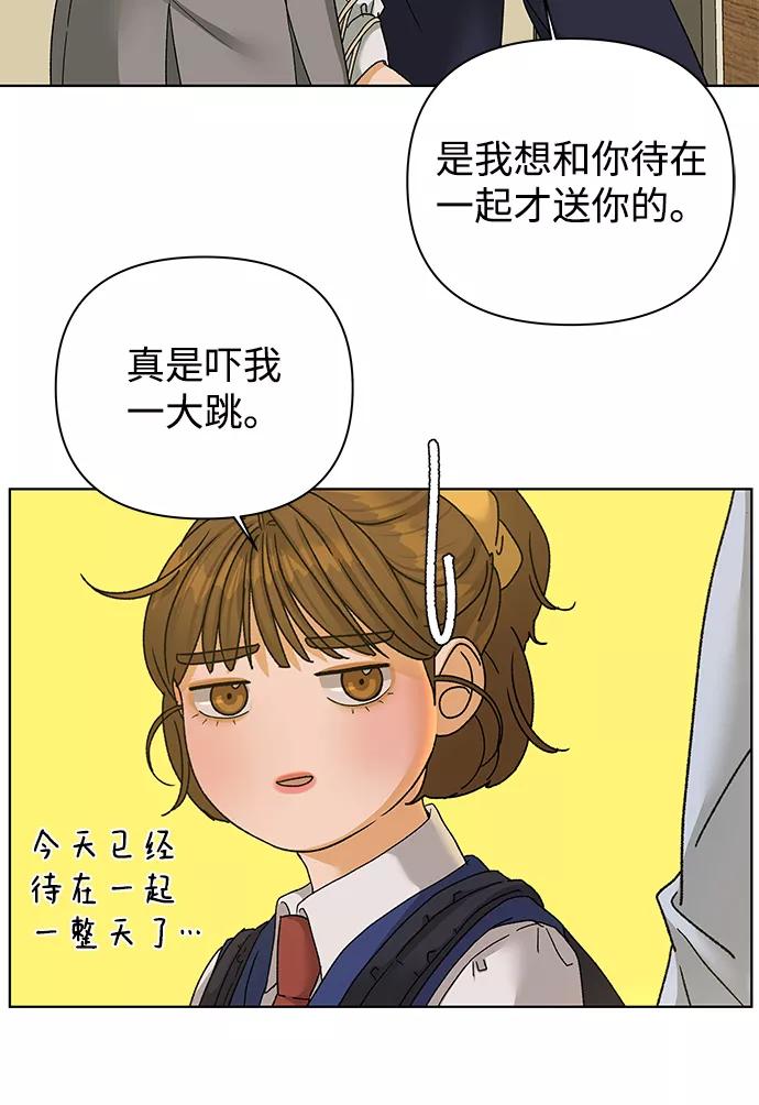 《狐狸游戏》[第55话] 盛夏来临之前（4） 第32页