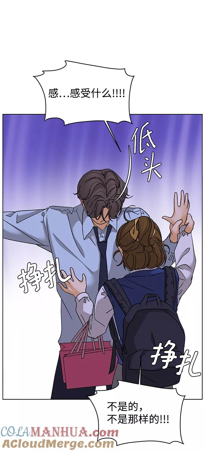 《狐狸游戏》[第55话] 盛夏来临之前（4） 第22页