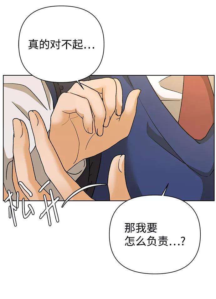 《狐狸游戏》[第55话] 盛夏来临之前（4） 第27页