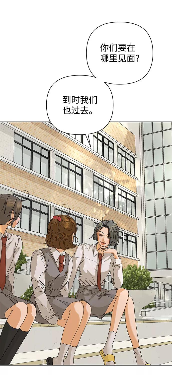 《狐狸游戏》[第55话] 盛夏来临之前（4） 第50页