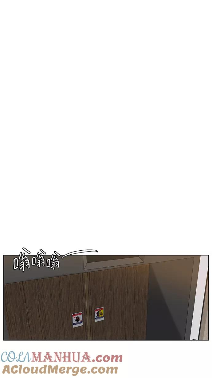 《狐狸游戏》[第55话] 盛夏来临之前（4） 第7页