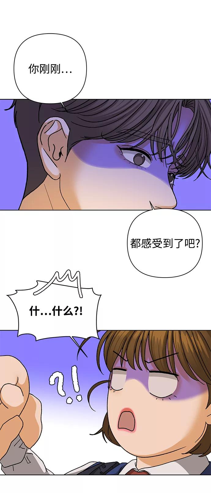 《狐狸游戏》[第55话] 盛夏来临之前（4） 第21页