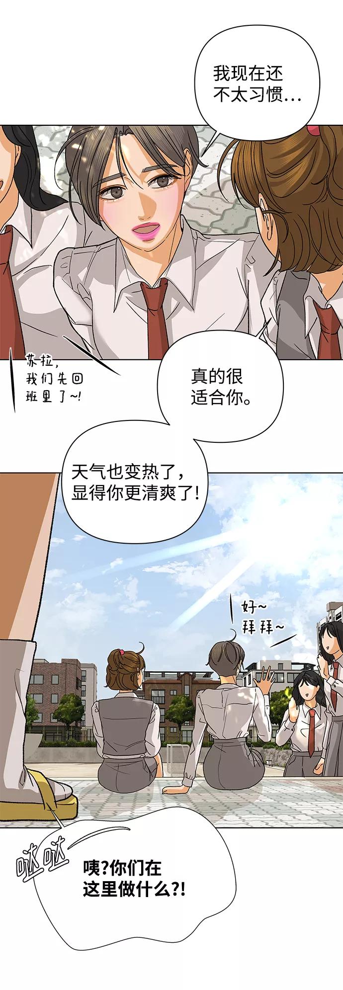 《狐狸游戏》[第55话] 盛夏来临之前（4） 第42页