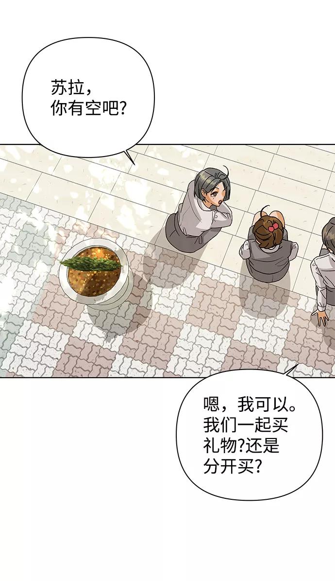 《狐狸游戏》[第55话] 盛夏来临之前（4） 第53页