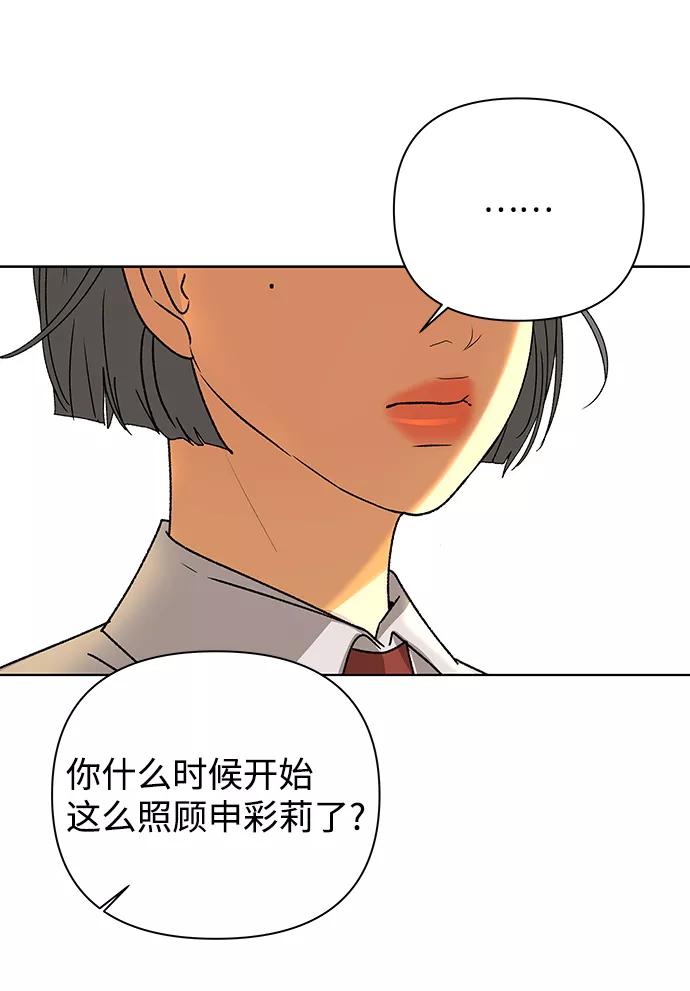 《狐狸游戏》[第55话] 盛夏来临之前（4） 第59页