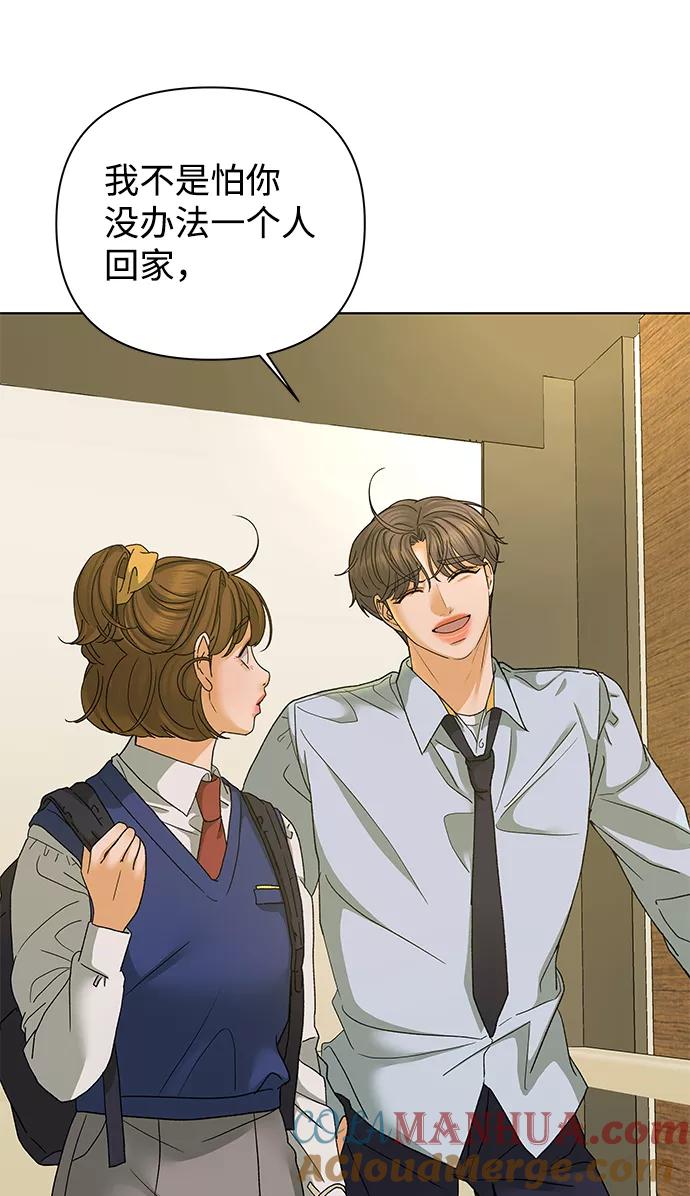 《狐狸游戏》[第55话] 盛夏来临之前（4） 第31页