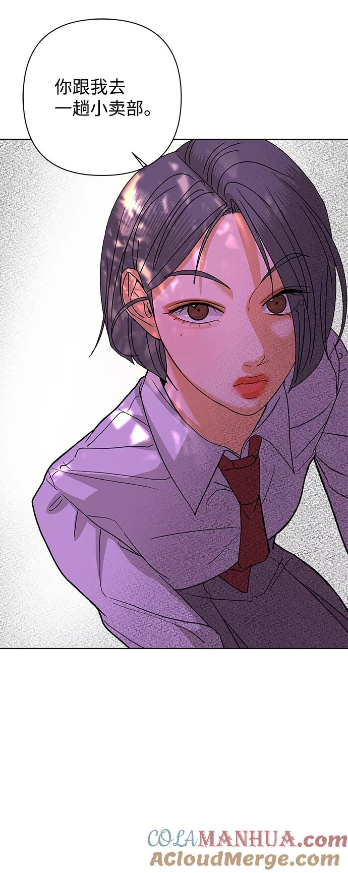 《狐狸游戏》[第55话] 盛夏来临之前（4） 第55页