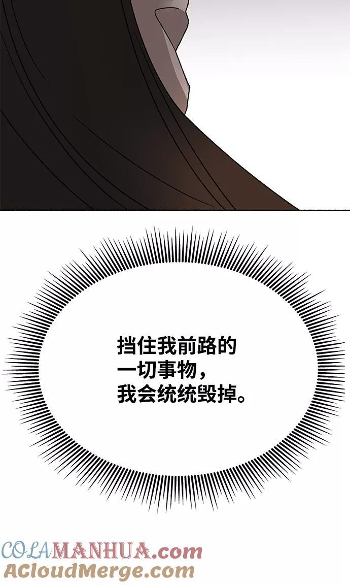 《狐狸游戏》[第56话] 愿望（1） 第64页