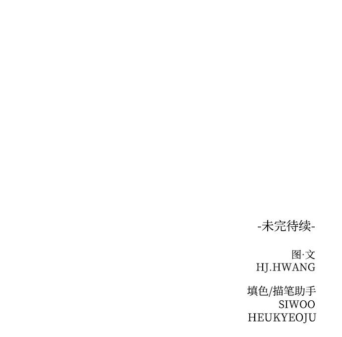 《狐狸游戏》[第56话] 愿望（1） 第77页