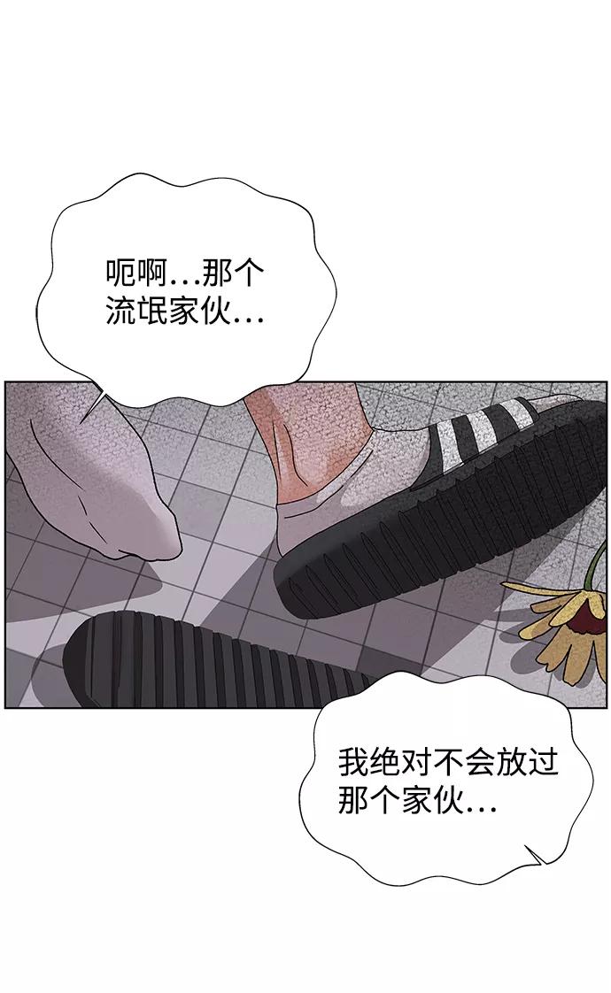 《狐狸游戏》[第56话] 愿望（1） 第66页